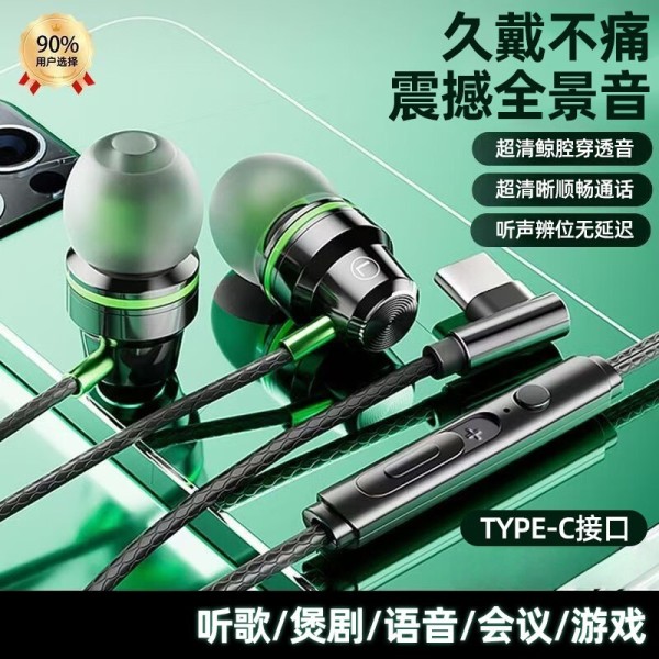 耳机有线电竞手游吃鸡带麦听声辩位HIFI沉浸式高音质入耳式L5