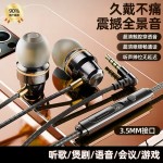 耳机有线电竞手游吃鸡带麦听声辩位HIFI沉浸式高音质入耳式L5