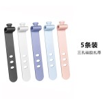 5个装三孔硅胶扎带耳机充电线数据线收纳理线器绕线器73mm束线带