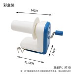 小型家用手摇绕线机毛线团整理绕线器手动手摇毛线编织绕线缠线器