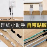 免打孔理线器电线固定器无痕自粘数据线收纳网线走线墙面插排固定