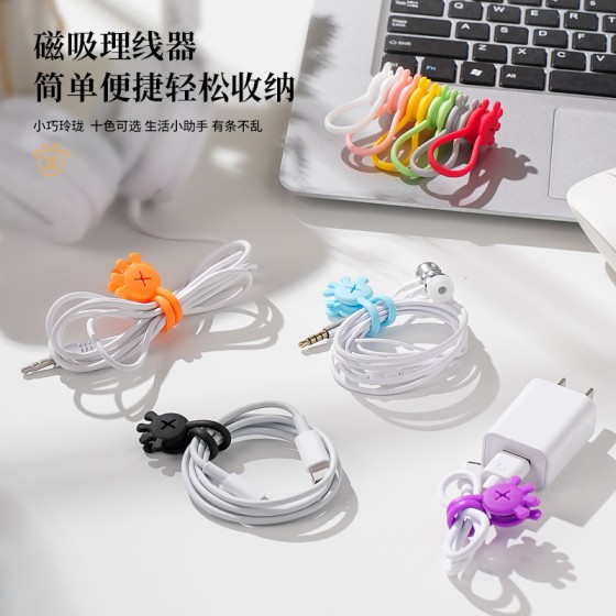手掌磁吸理线器硅胶绑扎带磁铁绕线器耳机数据线收纳扣冰箱贴书签 (2PCS)
