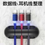绕线器理线扣数据线理线器收纳充电线收纳保护器理线神器固定器