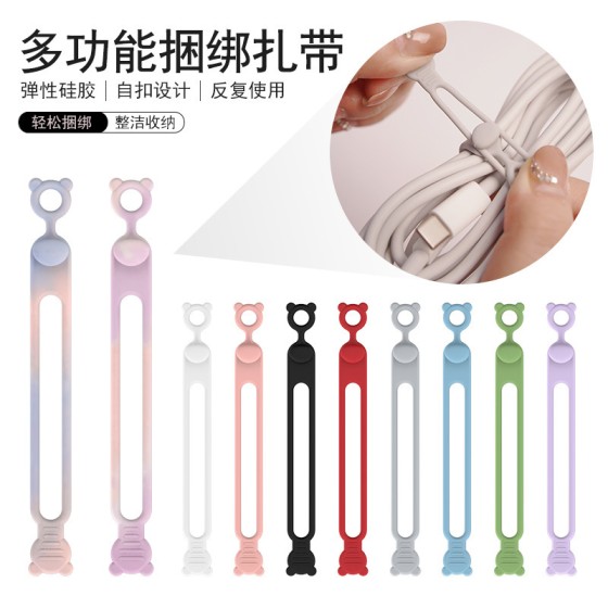硅胶数据线收纳理线器绕线器捆绑扎带电源束线家用自扣整理封袋绳 2个装