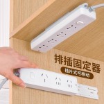 维简插排固定器壁挂插座排插收纳免打孔插线板路由器整理固定贴墙