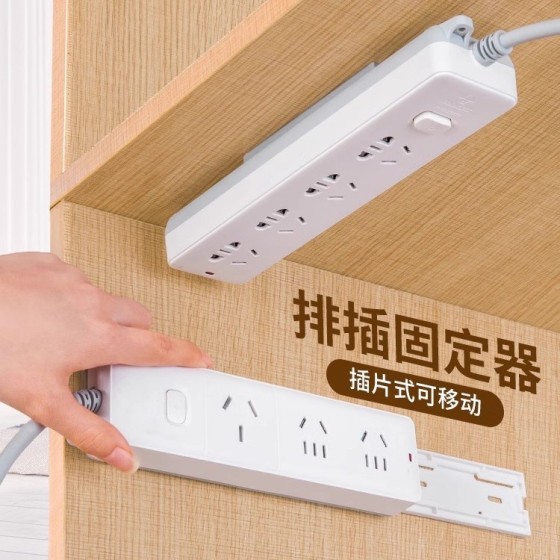 维简插排固定器壁挂插座排插收纳免打孔插线板路由器整理固定贴墙