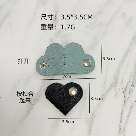简约爱心皮革绕线器数据线整理器有线耳机集线器按扣式集线扎带