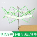 毛线伞架伞撑 手摇调解绕线器可旋转线轴 编织工具绕线机配套伞架