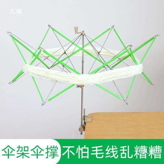 毛线伞架伞撑 手摇调解绕线器可旋转线轴 编织工具绕线机配套伞架
