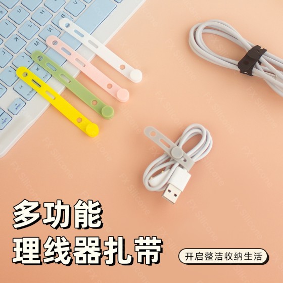 90mm硅胶扎带束线捆绑整理绳理线器绕线自扣封袋收纳电源线绑带