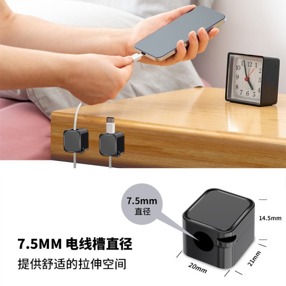 跨境热销磁吸理线器充电线数据线鼠标线理线夹无痕扣卡桌面绕线器