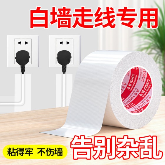 电线固定贴单面布基胶带网线走线神器粘地毯专用排插电线固定胶贴