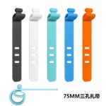 简约三孔硅胶绕线数据线扎带耳机线收纳理线器固线Cord Organizer