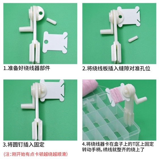 手摇卷线机组合套装十字绣线缠绕板收纳盒绕线板手动毛线绕线器