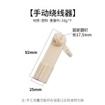手摇卷线机组合套装十字绣线缠绕板收纳盒绕线板手动毛线绕线器
