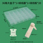 手摇卷线机组合套装十字绣线缠绕板收纳盒绕线板手动毛线绕线器