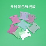 手摇卷线机组合套装十字绣线缠绕板收纳盒绕线板手动毛线绕线器
