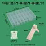手摇卷线机组合套装十字绣线缠绕板收纳盒绕线板手动毛线绕线器