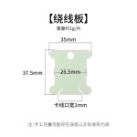 手摇卷线机组合套装十字绣线缠绕板收纳盒绕线板手动毛线绕线器