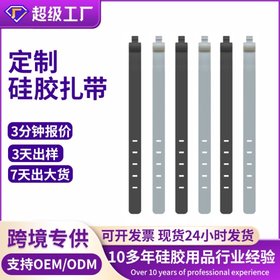 137mm加长五孔小家电电源线理线器收纳硅胶扎带绕线器绑带固线器