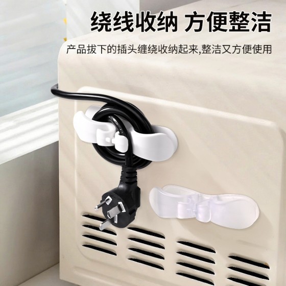 电器理线器自粘绕线器电线排插固定器电线收纳器粘钩桌面理线器