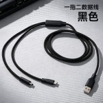 电竞一拖二数据线游戏键盘数据线8k数据线USB HUB集线器
