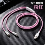 电竞一拖二数据线游戏键盘数据线8k数据线USB HUB集线器