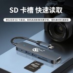 Type-c六合一拓展坞usb hub3.0分线器带PD100W充电4K多功能扩展器