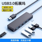 usb扩展器分线器USB3.0多口长线拓展坞集线器笔记本电脑转接头