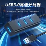 usb扩展器分线器USB3.0多口长线拓展坞集线器笔记本电脑转接头