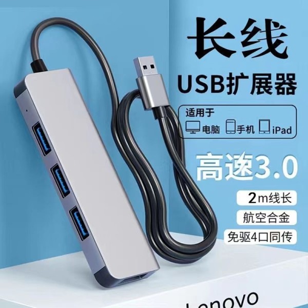 usb扩展器分线器USB3.0多口长线拓展坞集线器笔记本电脑转接头