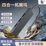 Type-C转USB2.0四合一扩展坞笔记本电脑多接口分线器转换器拓展坞
