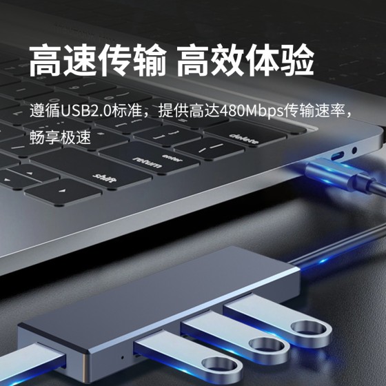 Type-C转USB2.0四合一扩展坞笔记本电脑多接口分线器转换器拓展坞