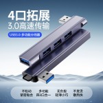 笔记本电脑拓展坞3.0usb分线器type c hub铝合金扩展坞四口集线器