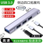 笔记本电脑拓展坞3.0usb分线器type c hub铝合金扩展坞四口集线器