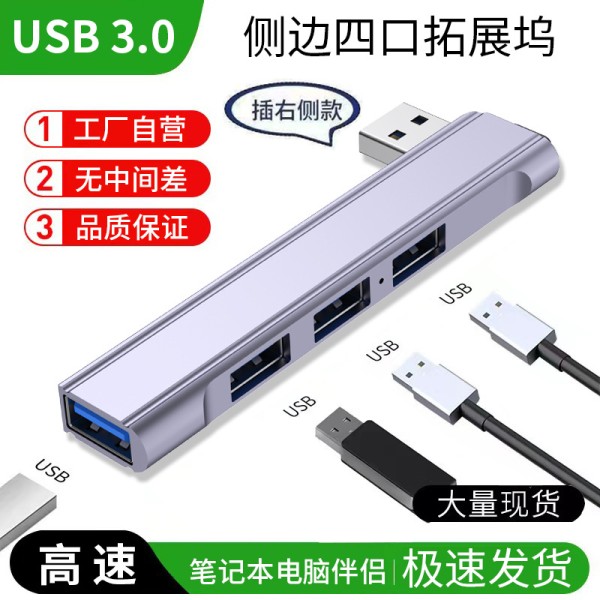 笔记本电脑拓展坞3.0usb分线器type c hub铝合金扩展坞四口集线器