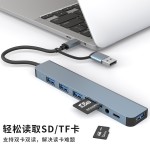 二拖八usb扩展器高速hub集线器7口拓展坞分线器多功能电脑扩展坞