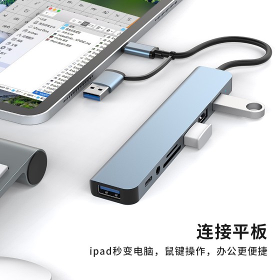 二拖八usb扩展器高速hub集线器7口拓展坞分线器多功能电脑扩展坞
