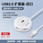 山泽usb插头多口分线器延长拓展坞hub集线器桌面笔记本台式电脑多