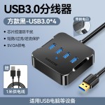 山泽usb插头多口分线器延长拓展坞hub集线器桌面笔记本台式电脑多