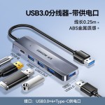 山泽usb插头多口分线器延长拓展坞hub集线器桌面笔记本台式电脑多