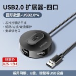 山泽usb插头多口分线器延长拓展坞hub集线器桌面笔记本台式电脑多