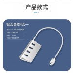 批发铝合金4口USB HUB集线器 3.0高速USB HUB扩展器一拖四分线器