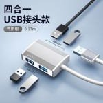 笔记本拓展器HUB/USB/C分线器适用于苹果拓展坞金属扩展器现货