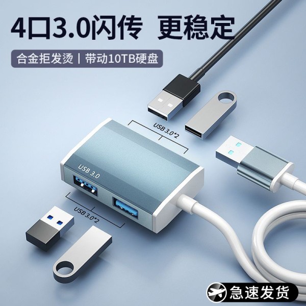 笔记本拓展器HUB/USB/C分线器适用于苹果拓展坞金属扩展器现货