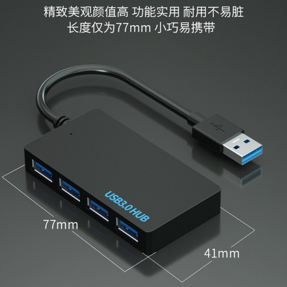 源头厂家分线器集线器2.0扩展器一拖四口4口超薄Type-C3.0USB HUB