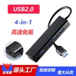 源头厂家分线器集线器2.0扩展器一拖四口4口超薄Type-C3.0USB HUB