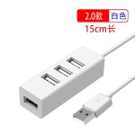 源头厂家分线器集线器2.0扩展器一拖四口4口超薄Type-C3.0USB HUB