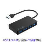 源头厂家分线器集线器2.0扩展器一拖四口4口超薄Type-C3.0USB HUB