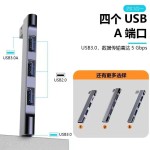 USB3.0集线器Type-c集线器USB3.0接口PD供电60W扩展器hub侧弯